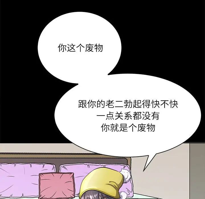 母女第4话