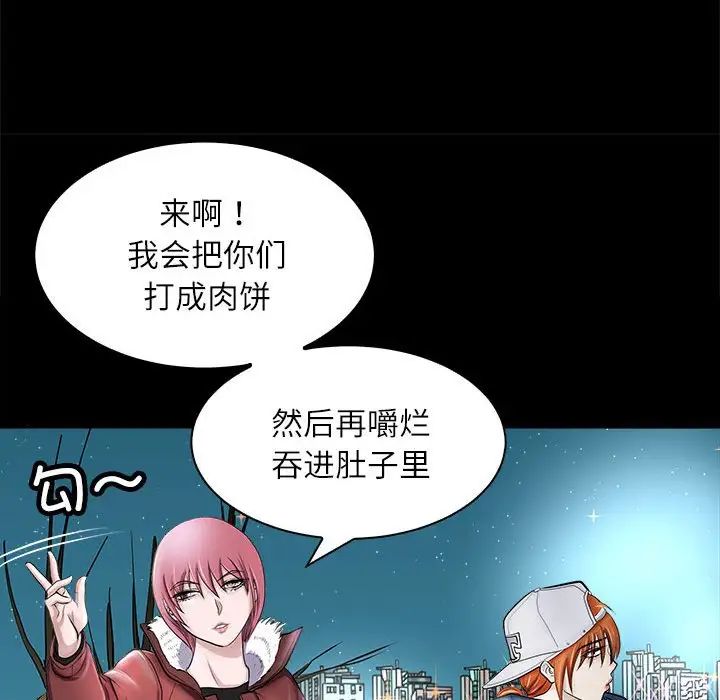 母女第4话