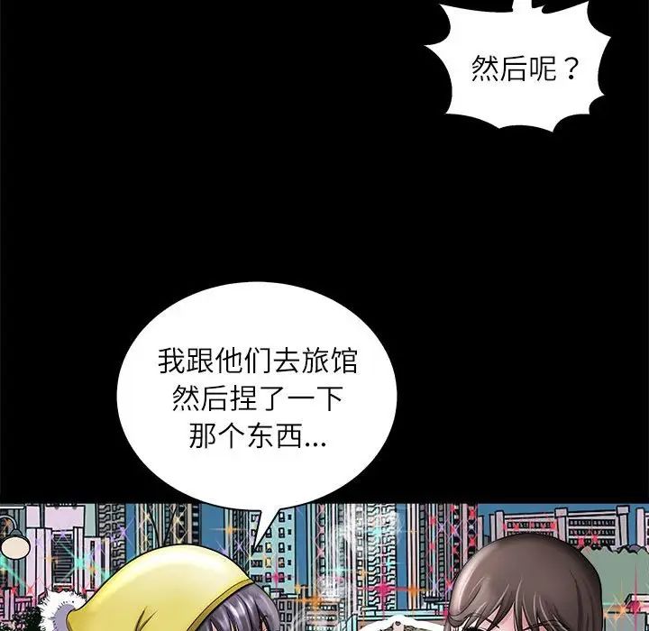 母女第4话