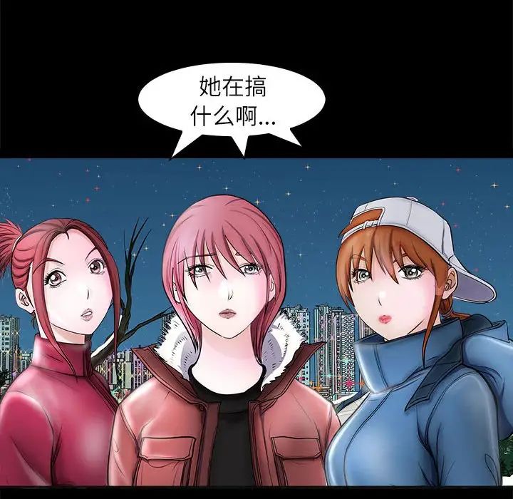 母女第4话
