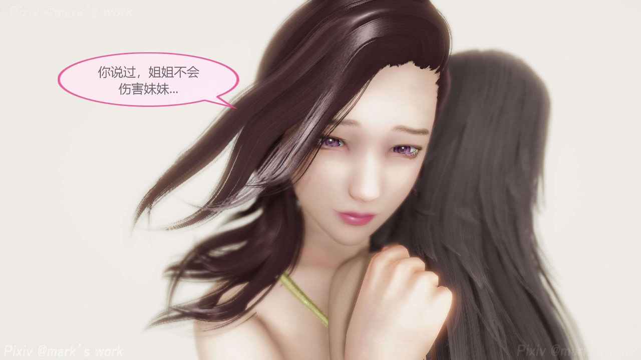 [3D]AI少女-幻影戰隊之章第33話