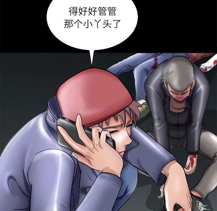母女第4话