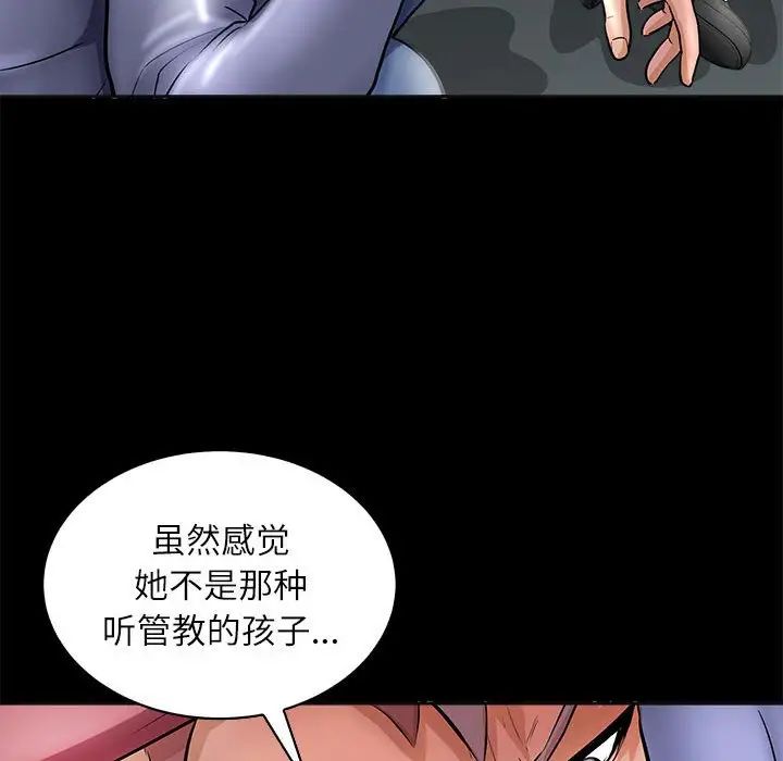 母女第4话