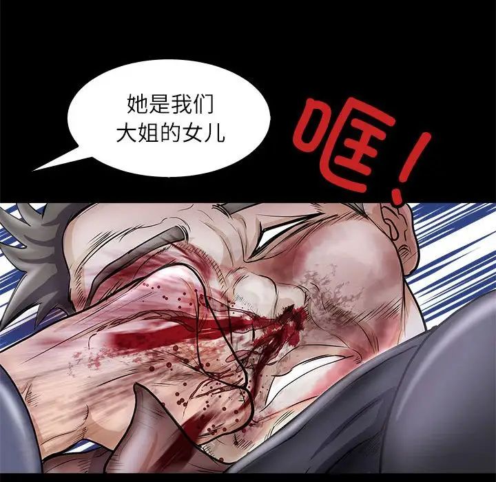 母女第4话