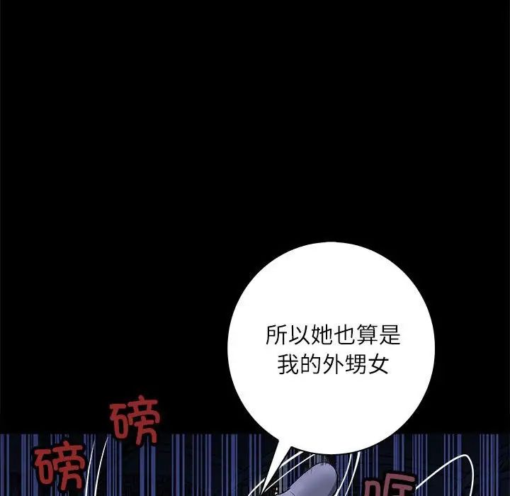 母女第4话