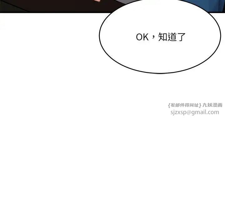 微妙关系第19话