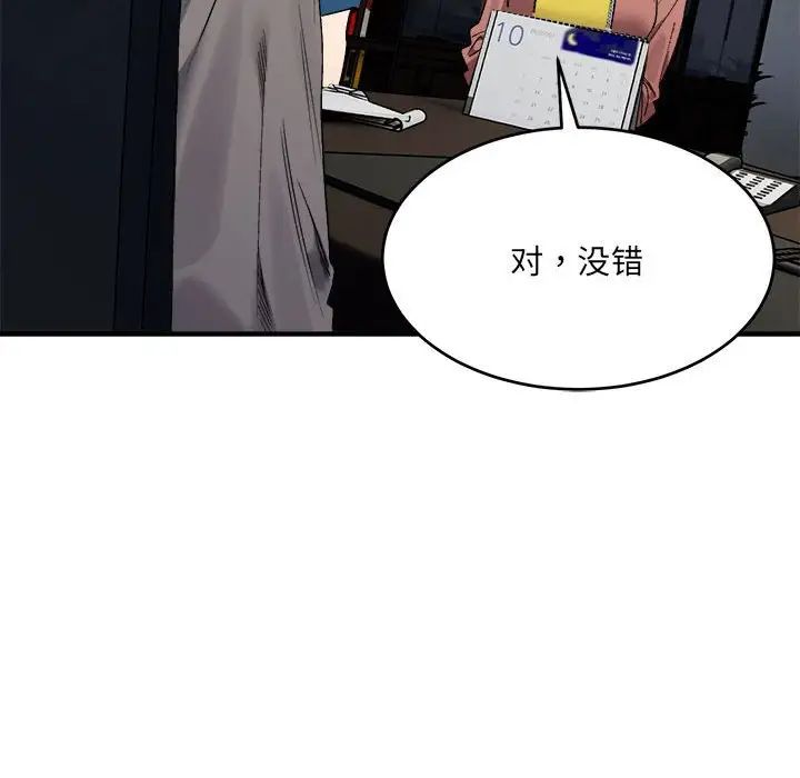 微妙关系第19话