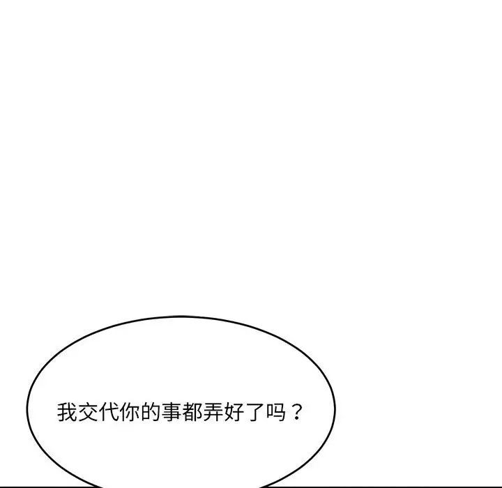 微妙关系第19话