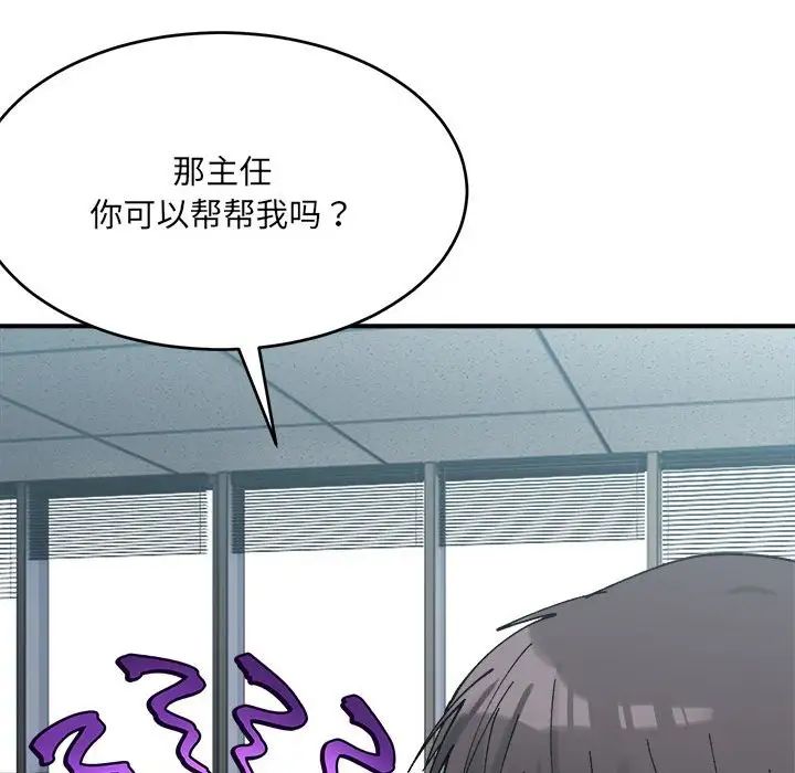 微妙关系第19话