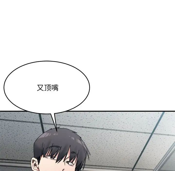 微妙关系第19話