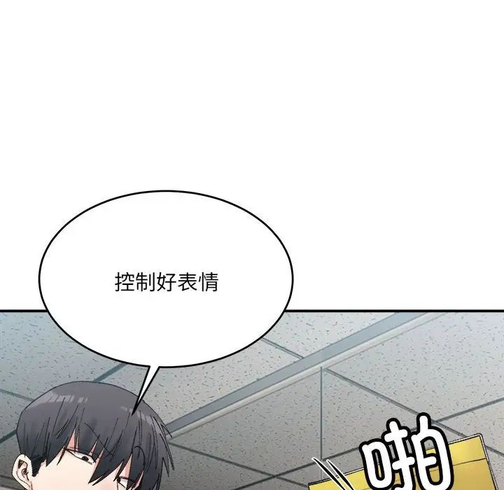 微妙关系第19话