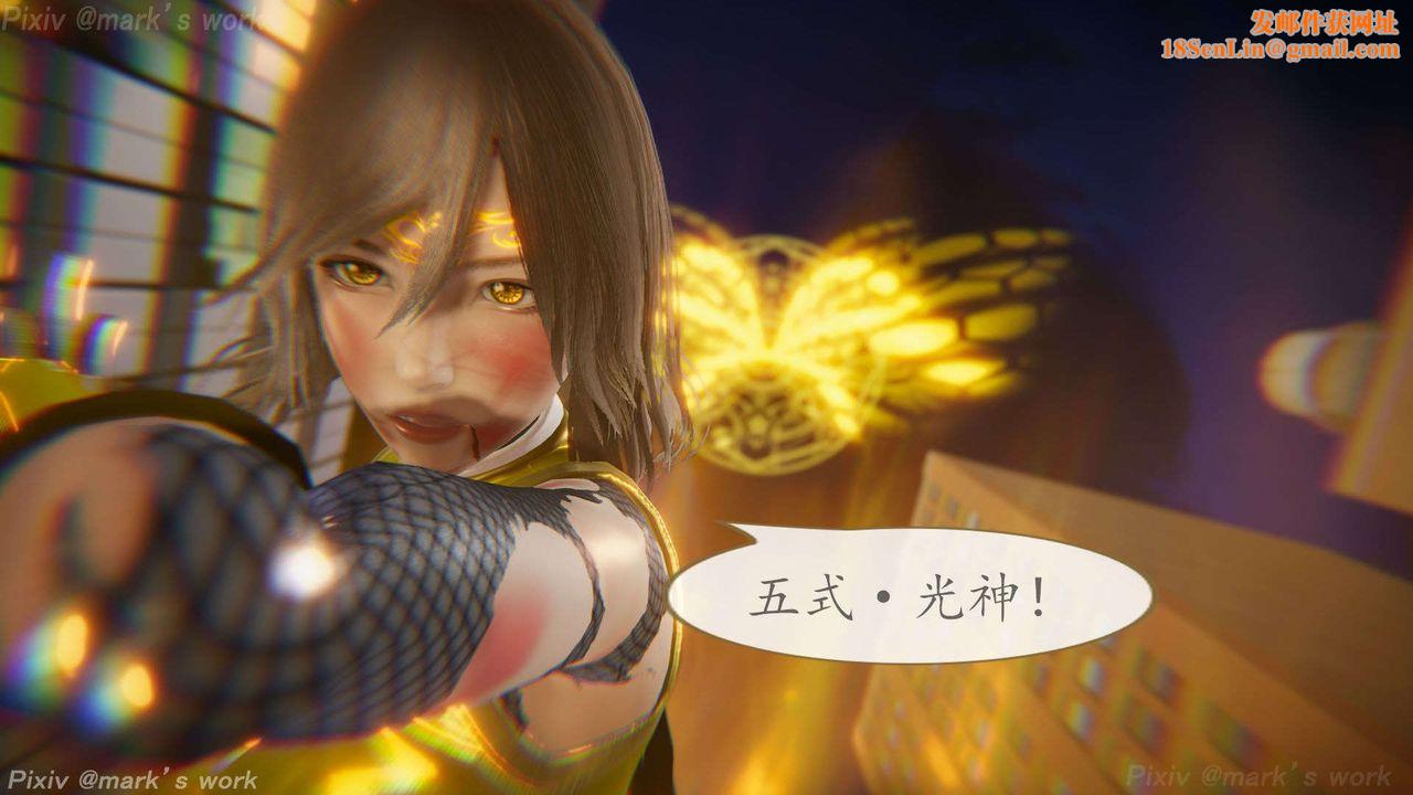 [3D]AI少女-幻影戰隊之章第35話