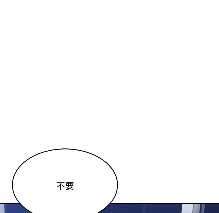 微妙关系第19话