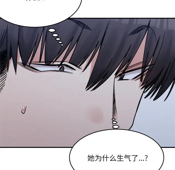 微妙关系第19话