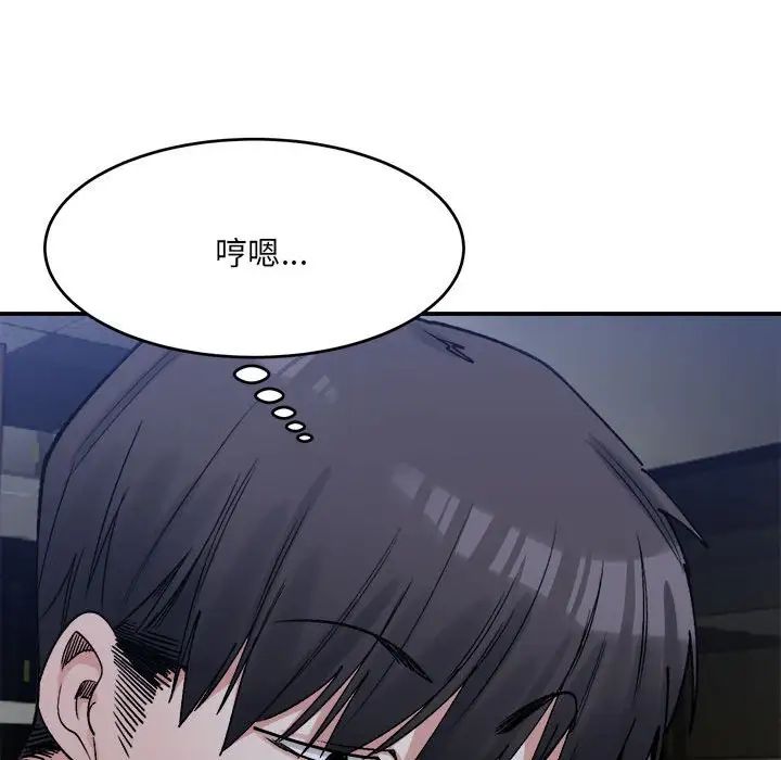 微妙关系第19话