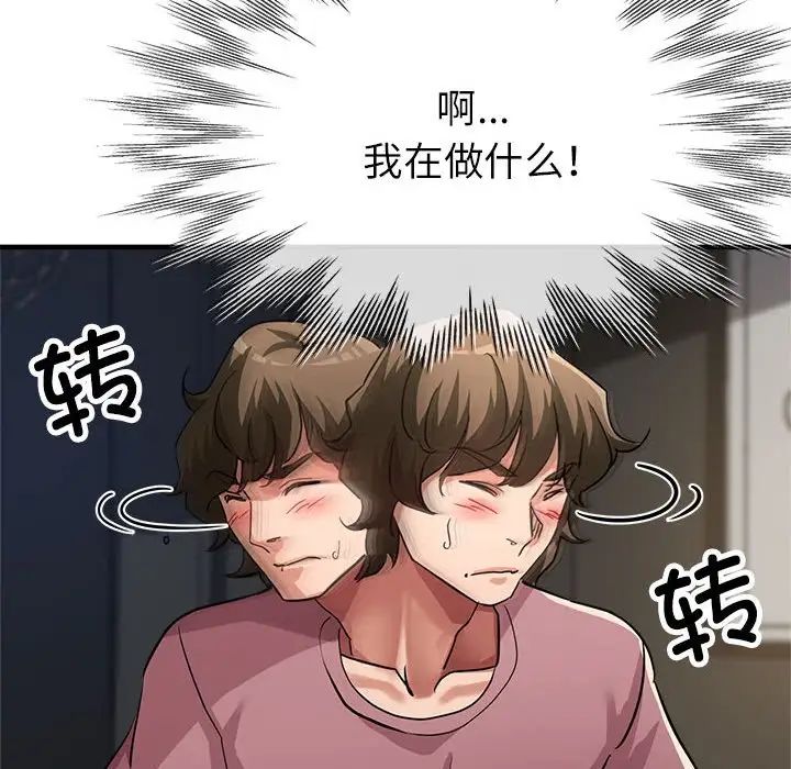 亲家的女人们第13话