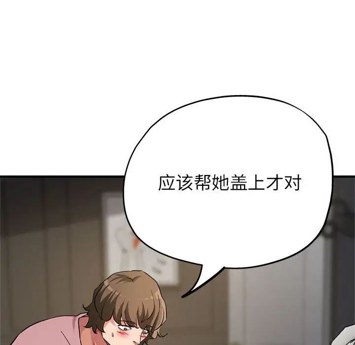 亲家的女人们第13话