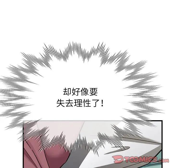 亲家的女人们第13话