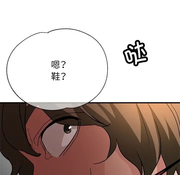 亲家的女人们第13话
