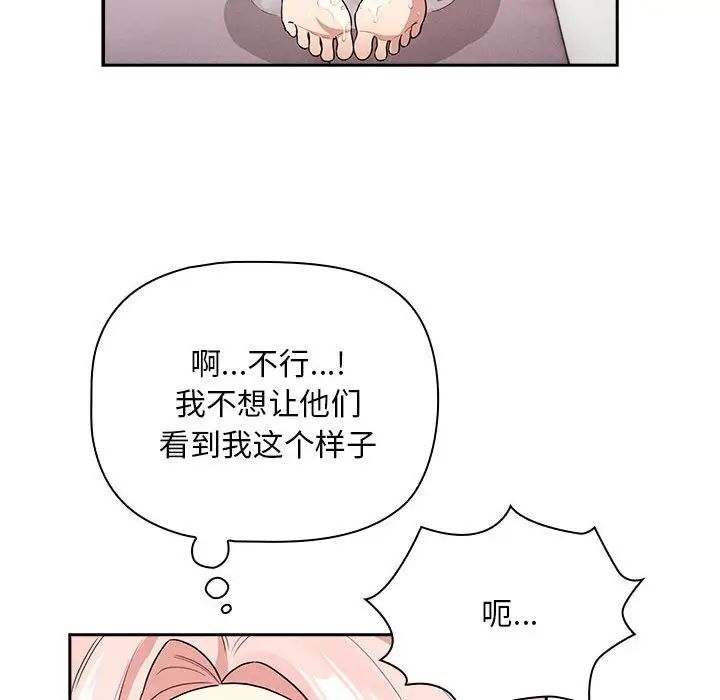 疫情期间的家教生活第125话