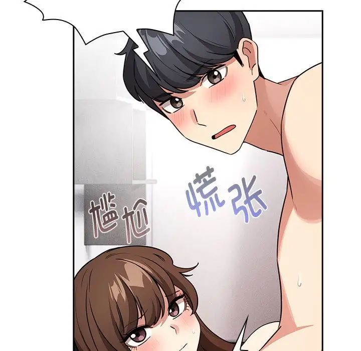 疫情期間的家教生活第125話