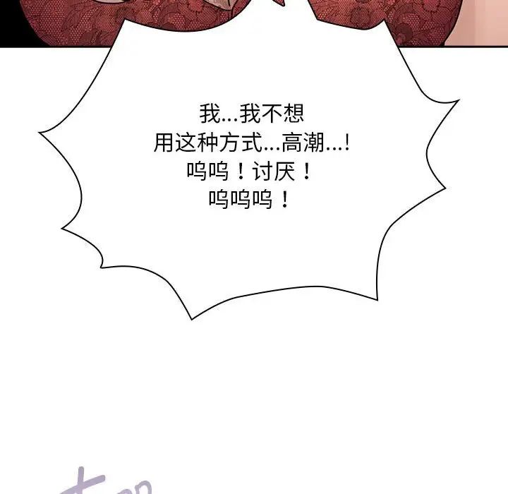疫情期间的家教生活第125话
