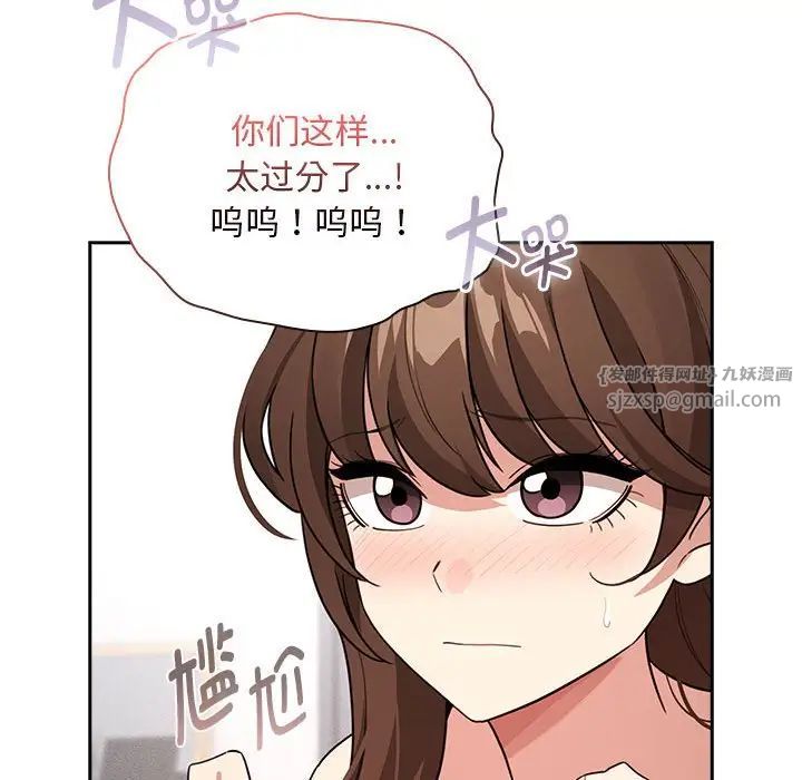 疫情期间的家教生活第125话