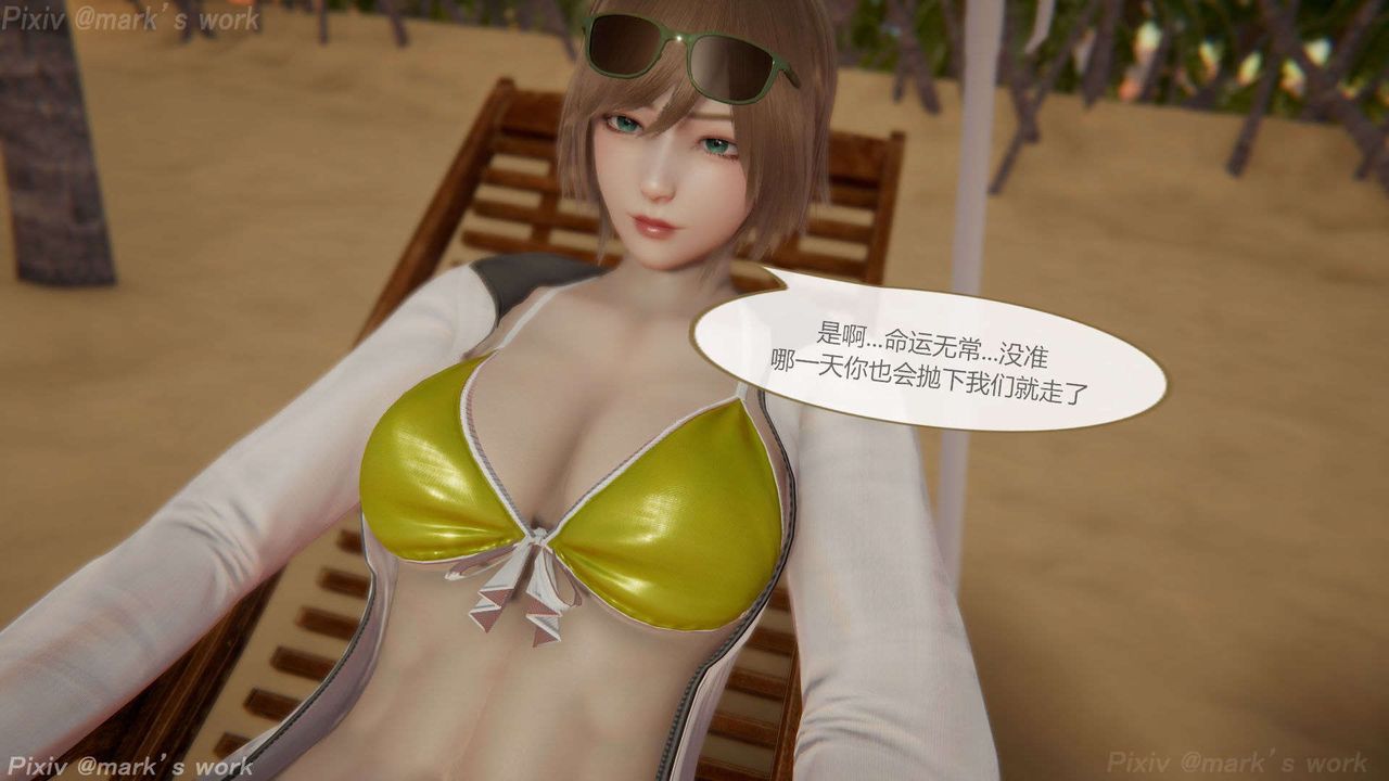 [3D]AI少女-幻影战队之章第38话