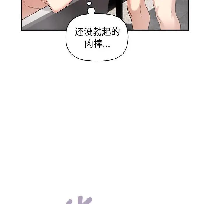 疫情期間的家教生活第125話