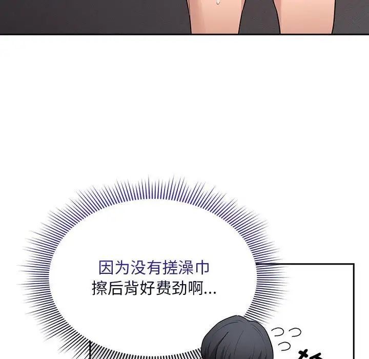 疫情期間的家教生活第125話