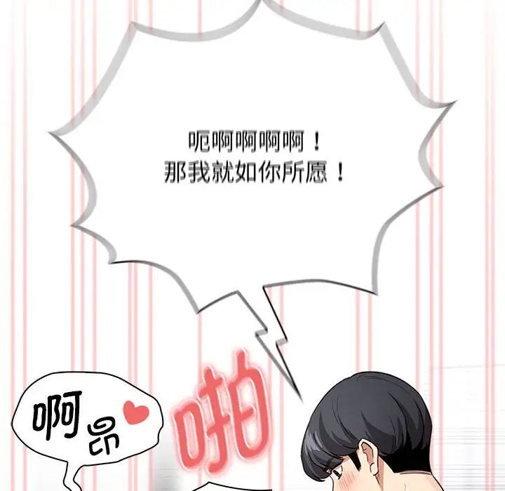 疫情期間的家教生活第125話