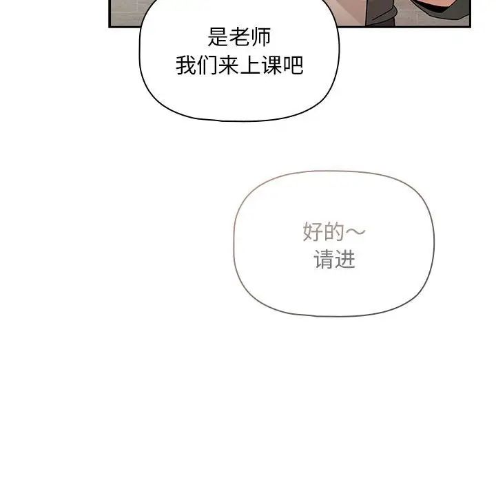 疫情期间的家教生活第125话