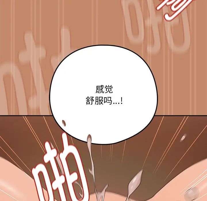 下班后的例行恋爱第15话