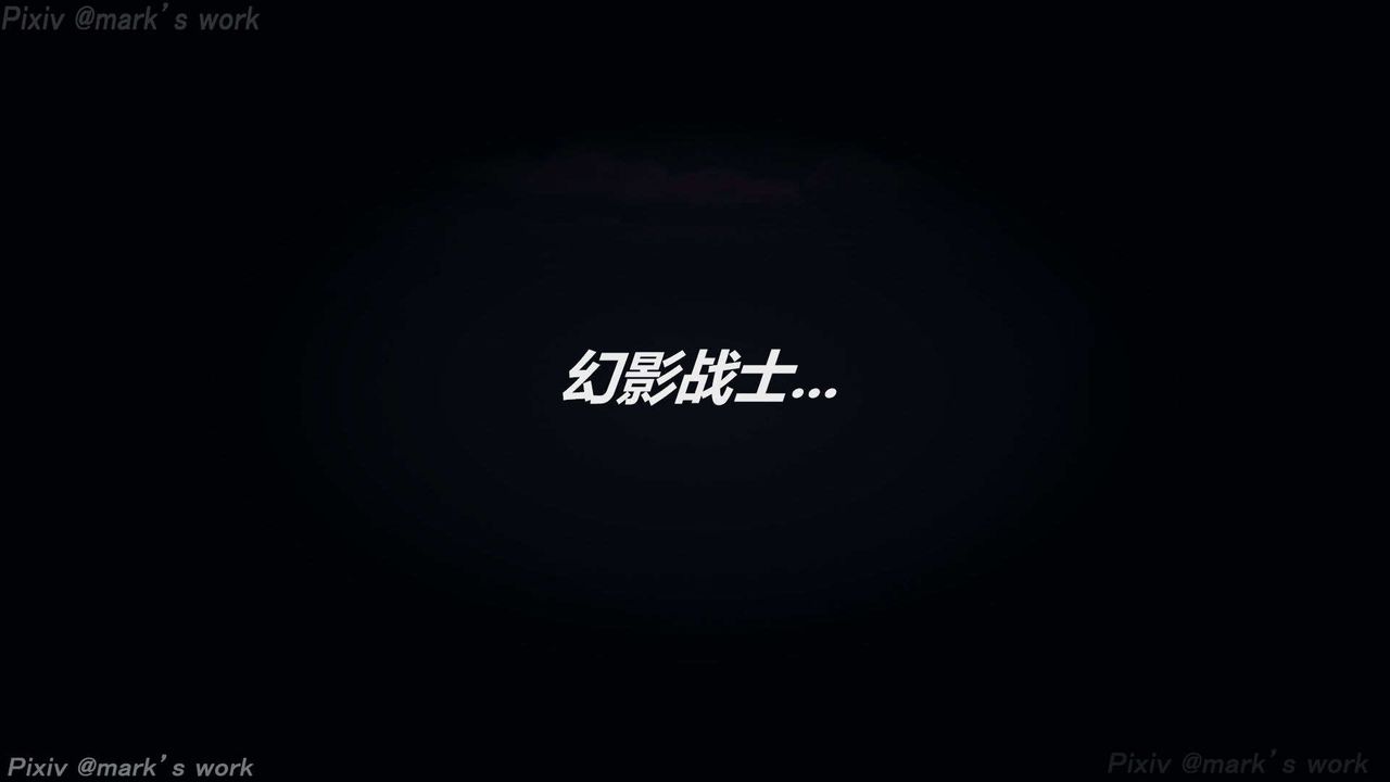 [3D]AI少女-幻影战队之章第39话-最终话
