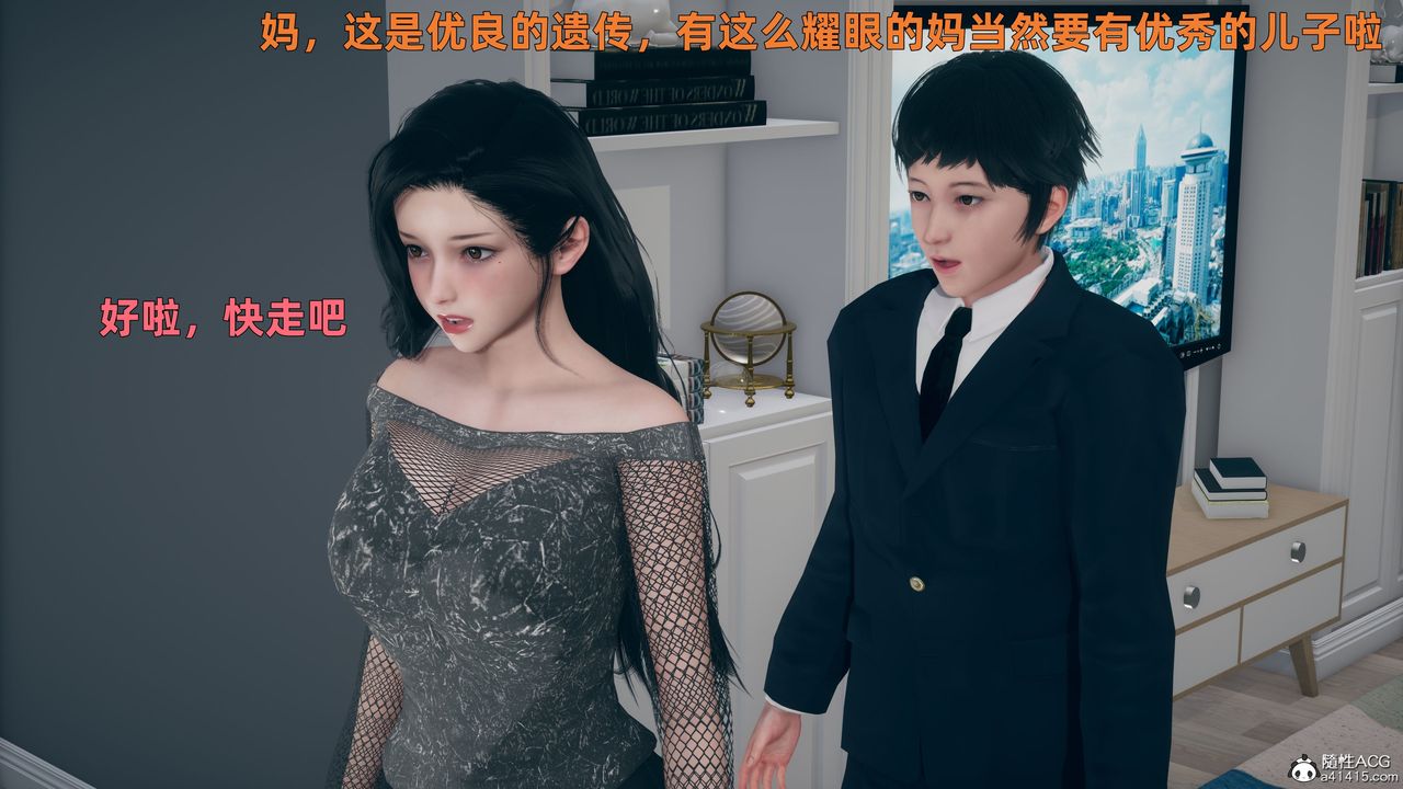 [3D]我与母亲第01话
