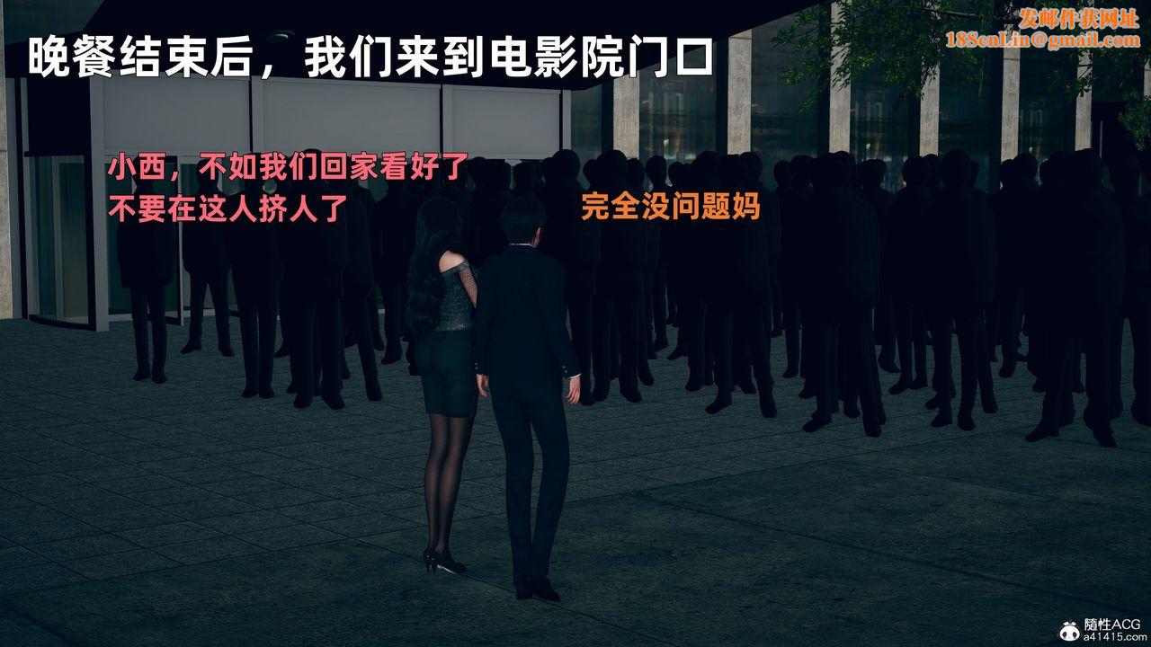 [3D]我與母親第01話