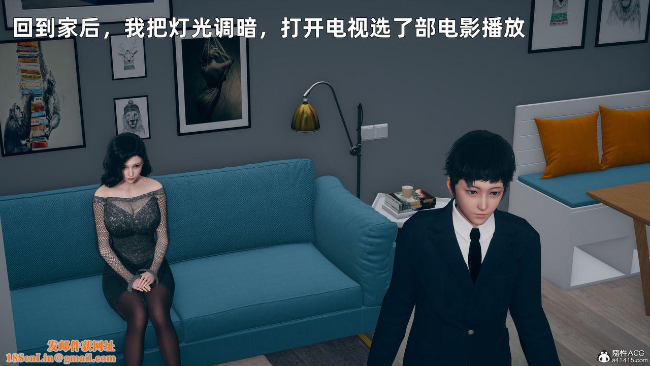 [3D]我與母親第01話