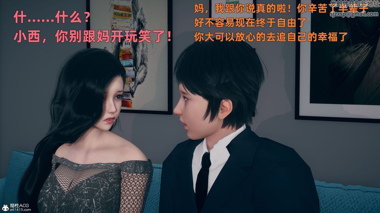[3D]我与母亲第01话