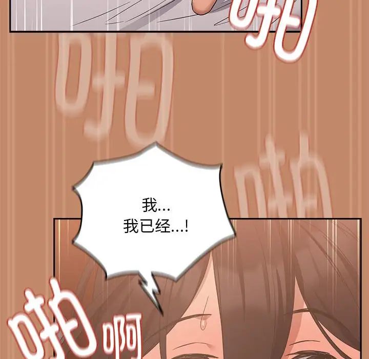 下班后的例行恋爱第15话