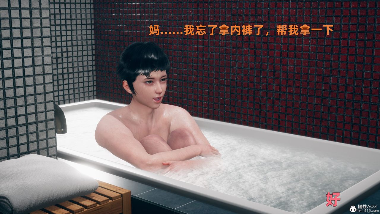 [3D]我與母親第02話