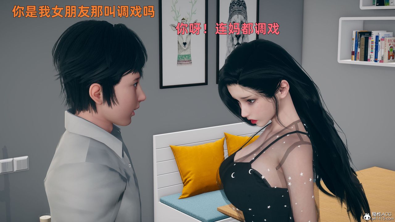 [3D]我與母親第02話