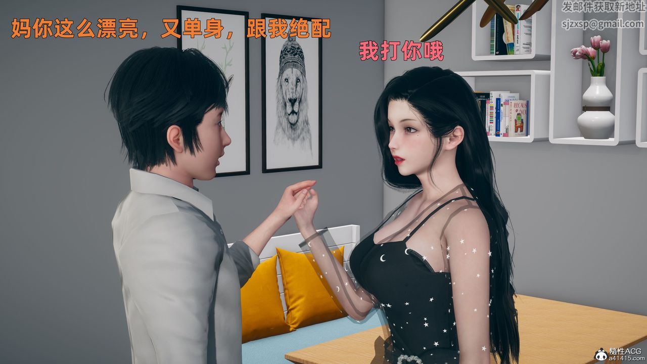 [3D]我與母親第02話
