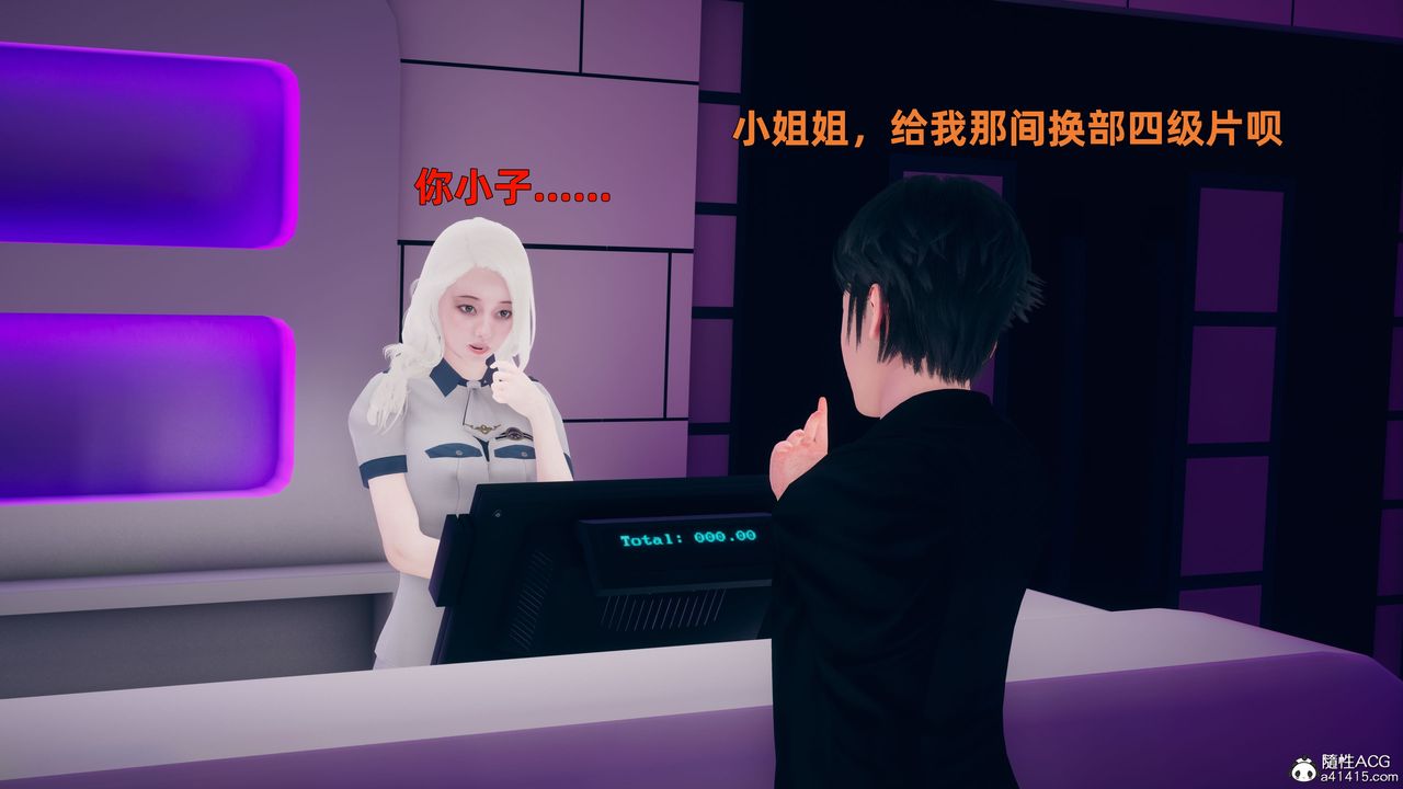 [3D]我與母親第03話
