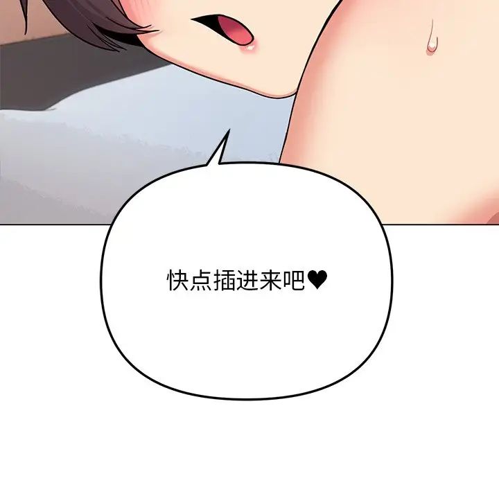 大学生活就从社团开始第97话
