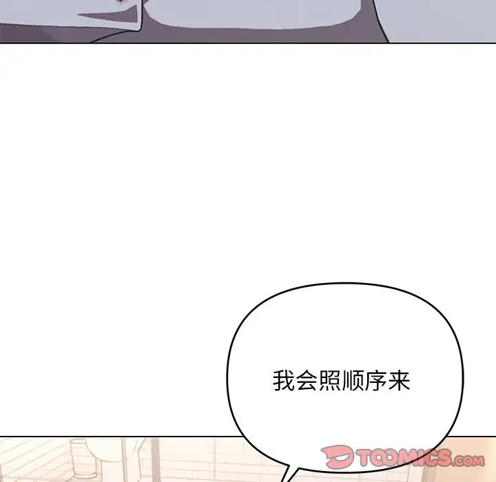 大学生活就从社团开始第97话