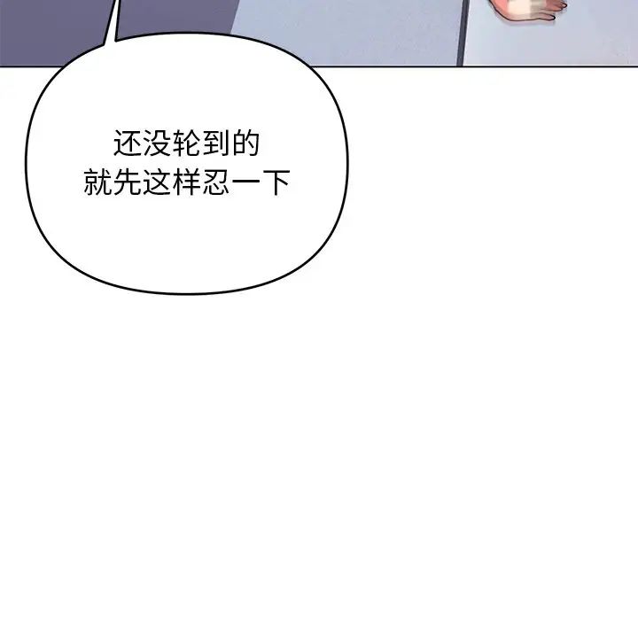 大学生活就从社团开始第97话