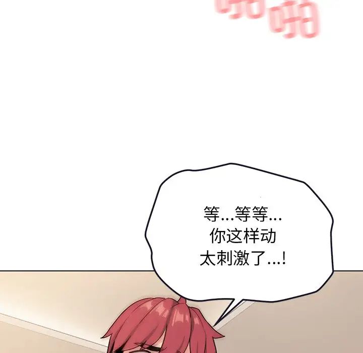 大学生活就从社团开始第97话