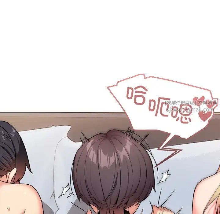 大学生活就从社团开始第97话