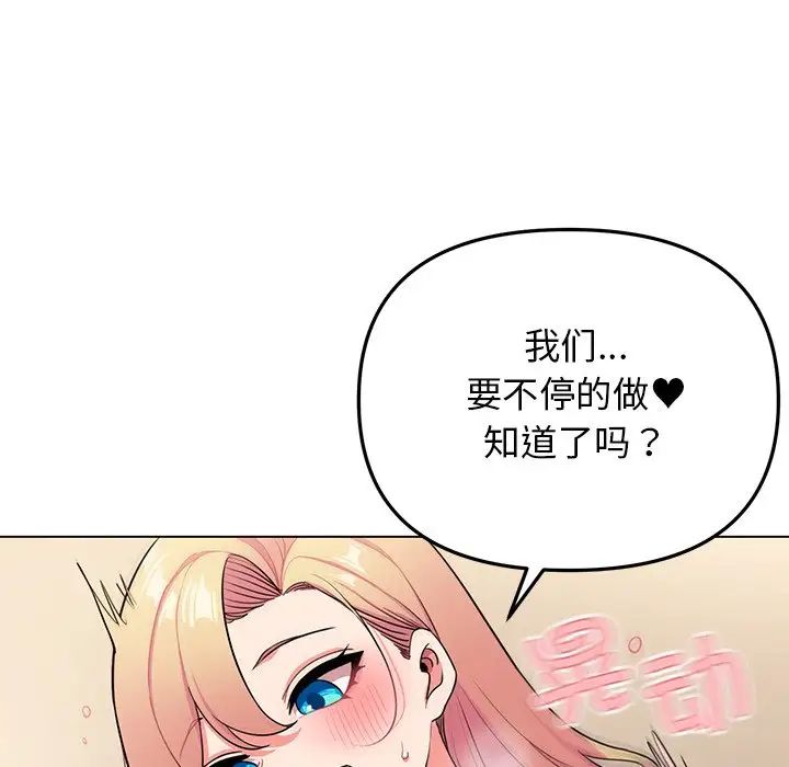 大学生活就从社团开始第97话