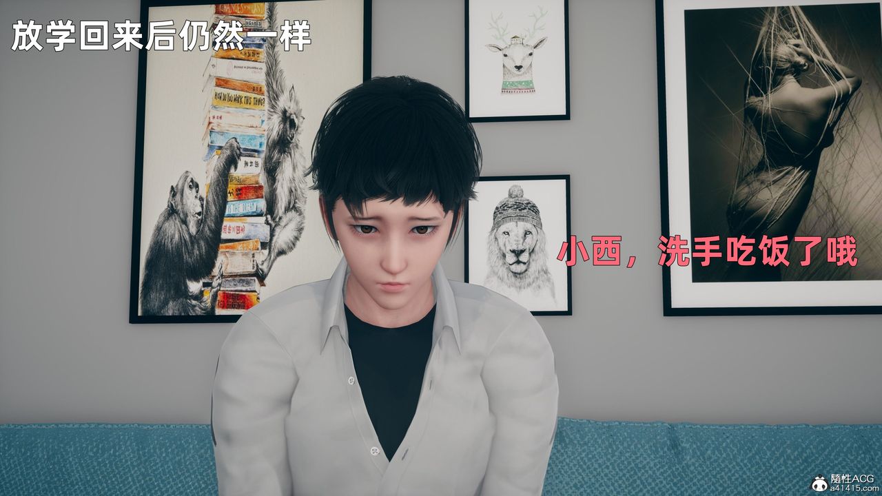 [3D]我与母亲第04话
